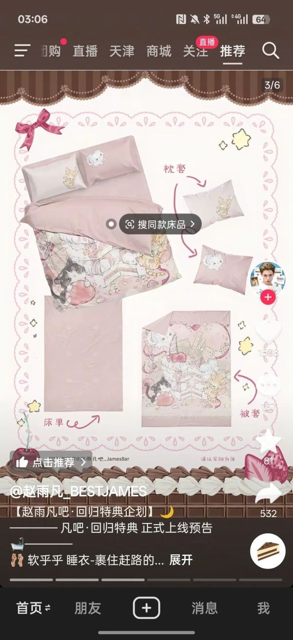 赵雨凡粉丝回归特典卖床单是在内涵金主训吗？ 