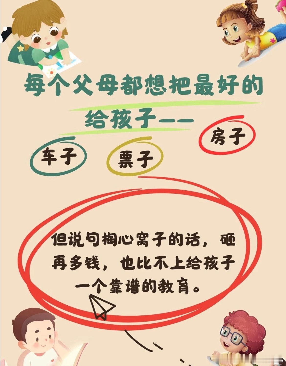 打赏案父亲称无法接受女儿将要坐牢再好的物质条件，也抵不过到位的家庭教育其实这件事