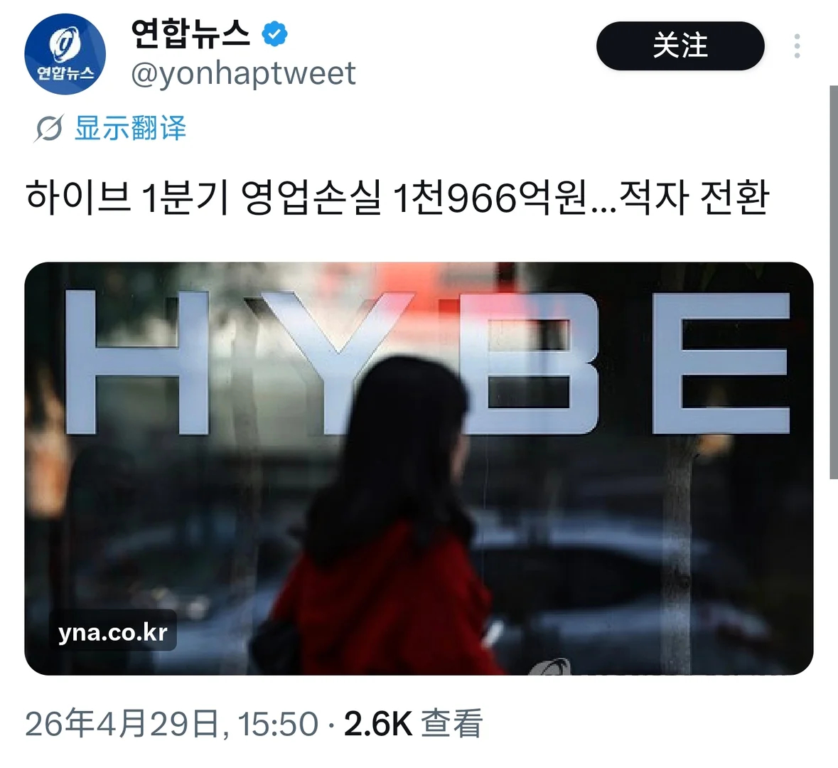 HYBE2026年第一季度营业亏损1966亿韩元 