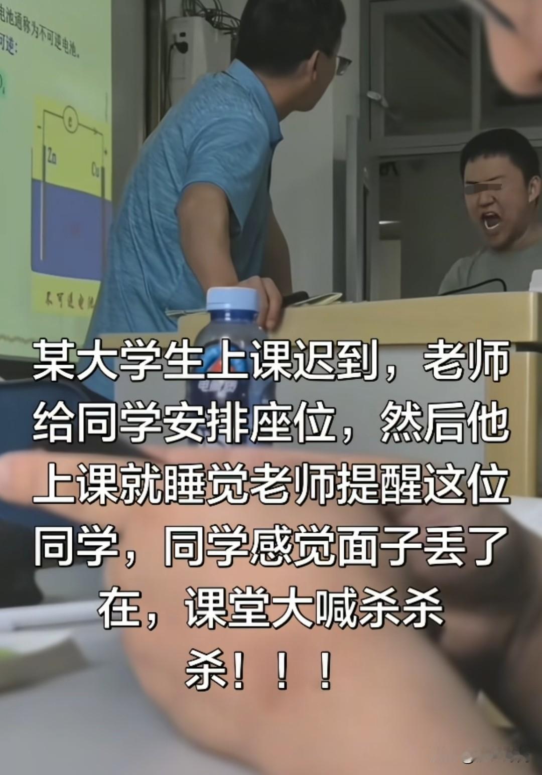 男生课堂连吼“杀”内情曝光！高中起服药治疗，学校已暂停其课程
 
近日，上海第二