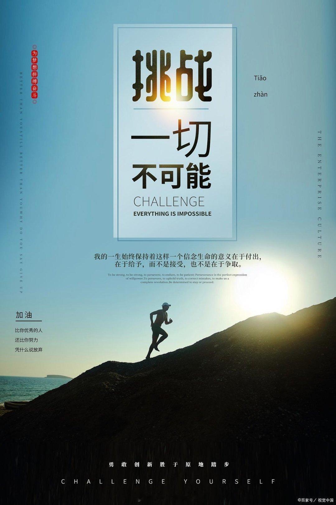 #阳光信用 每日一善#没有努力过的人，没有资格鄙视正在努力的人。不能因为自己成了