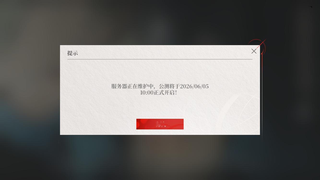 喵喵喵原来是明天