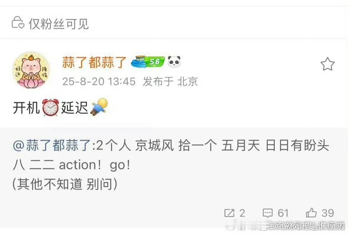 连置景和组讯都没有，还早着呢吧 ​​​
