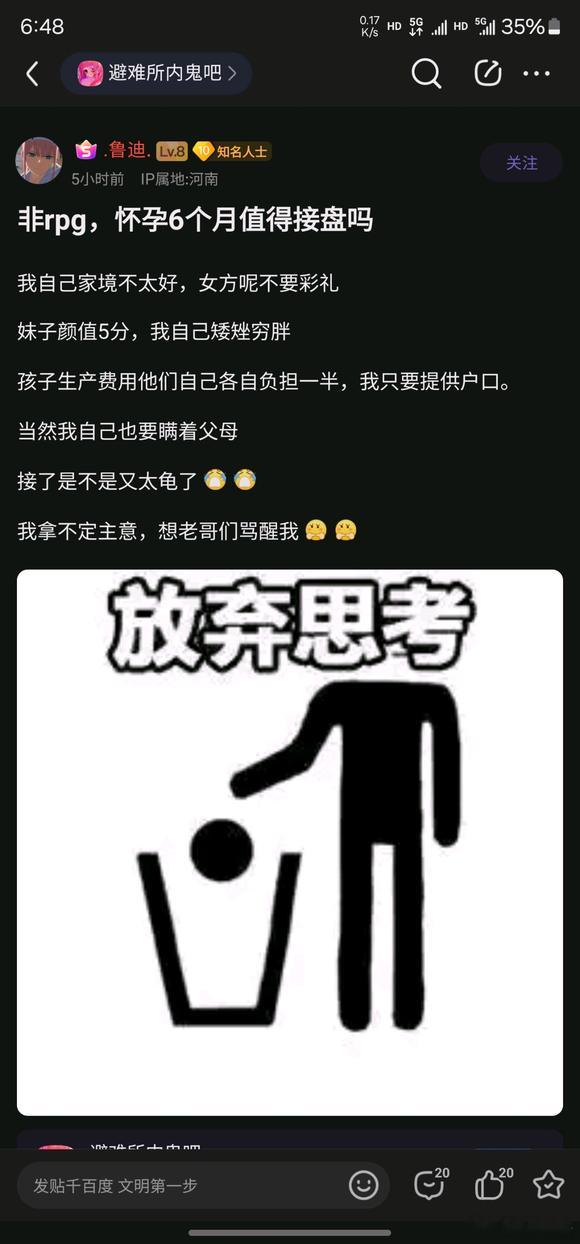 意思是肚子里孩子的父亲也只付一半生育费用，你要出个户口本和未来的生活费？ 