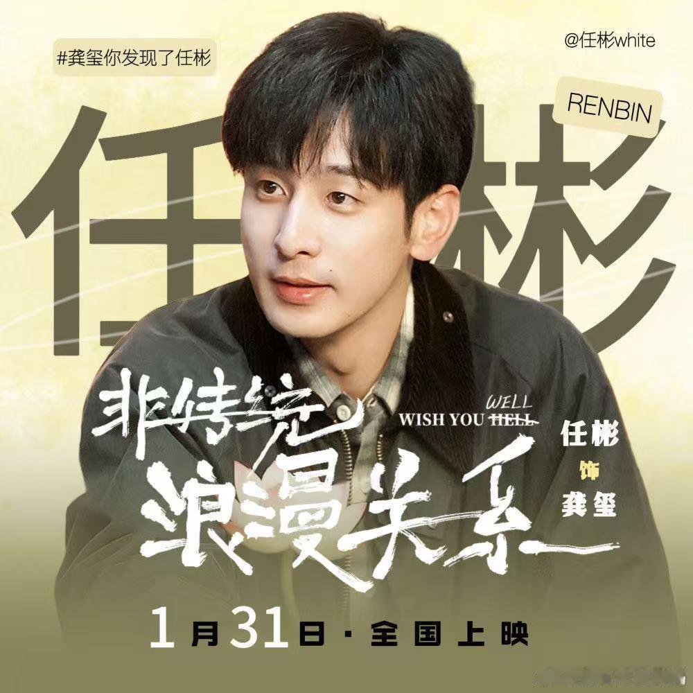 任彬是洋葱吧越扒越有味 越扒作品越能发现他的可塑性，每个角色都有独特质感，这种演