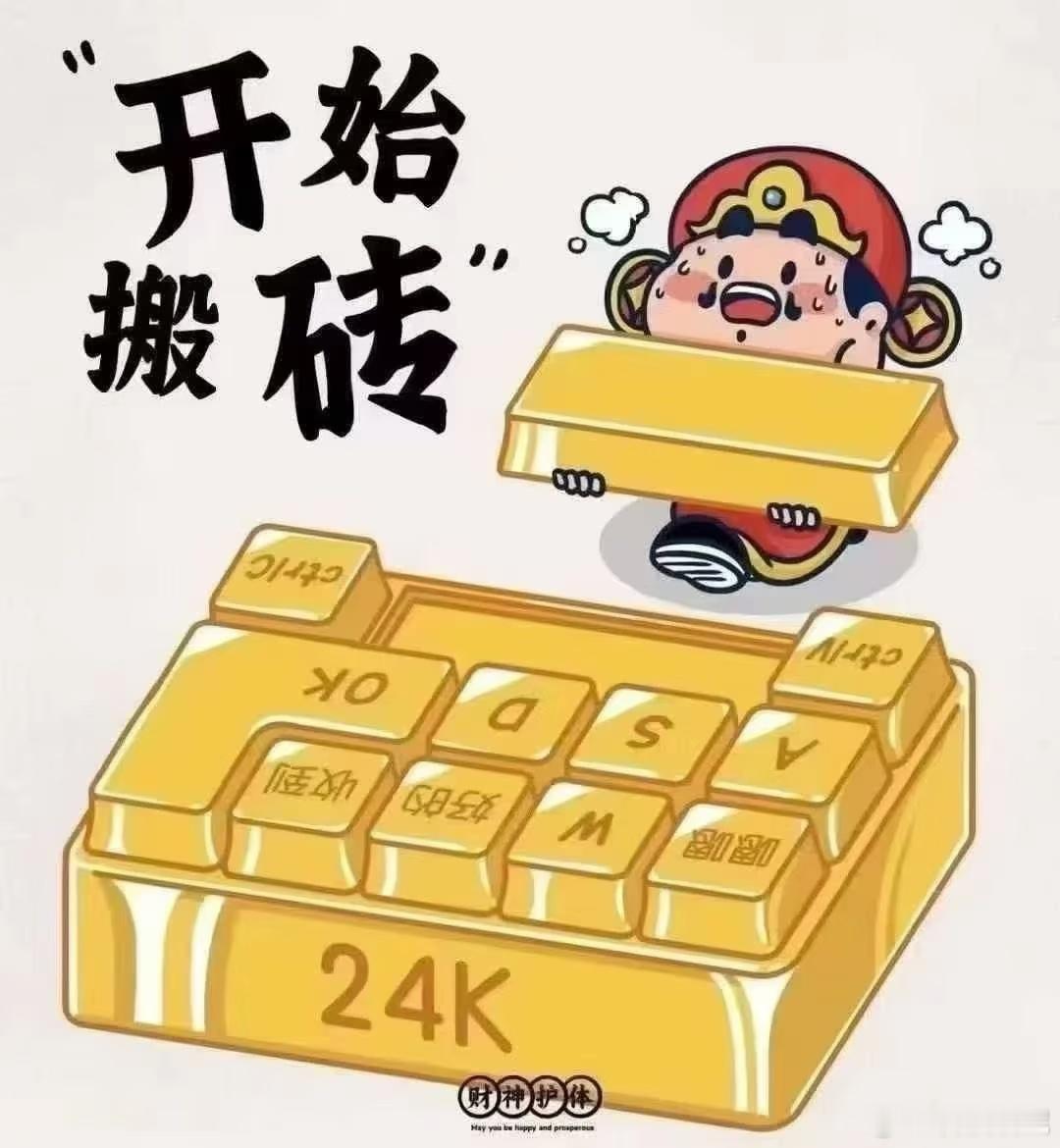 早呀！成年人的世界就两个字：搞钱！生活手记