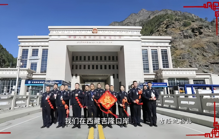 西藏吉隆边检站工作人员拜年照！希望这群守边人平安无事、顺利归来[祈祷] ​​​