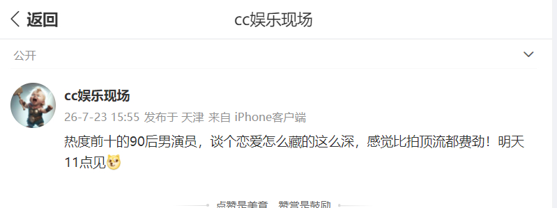 曝热度前十的90后男演员恋爱曝热度前十的90后男演员谈恋爱 曝热度前十的90后男