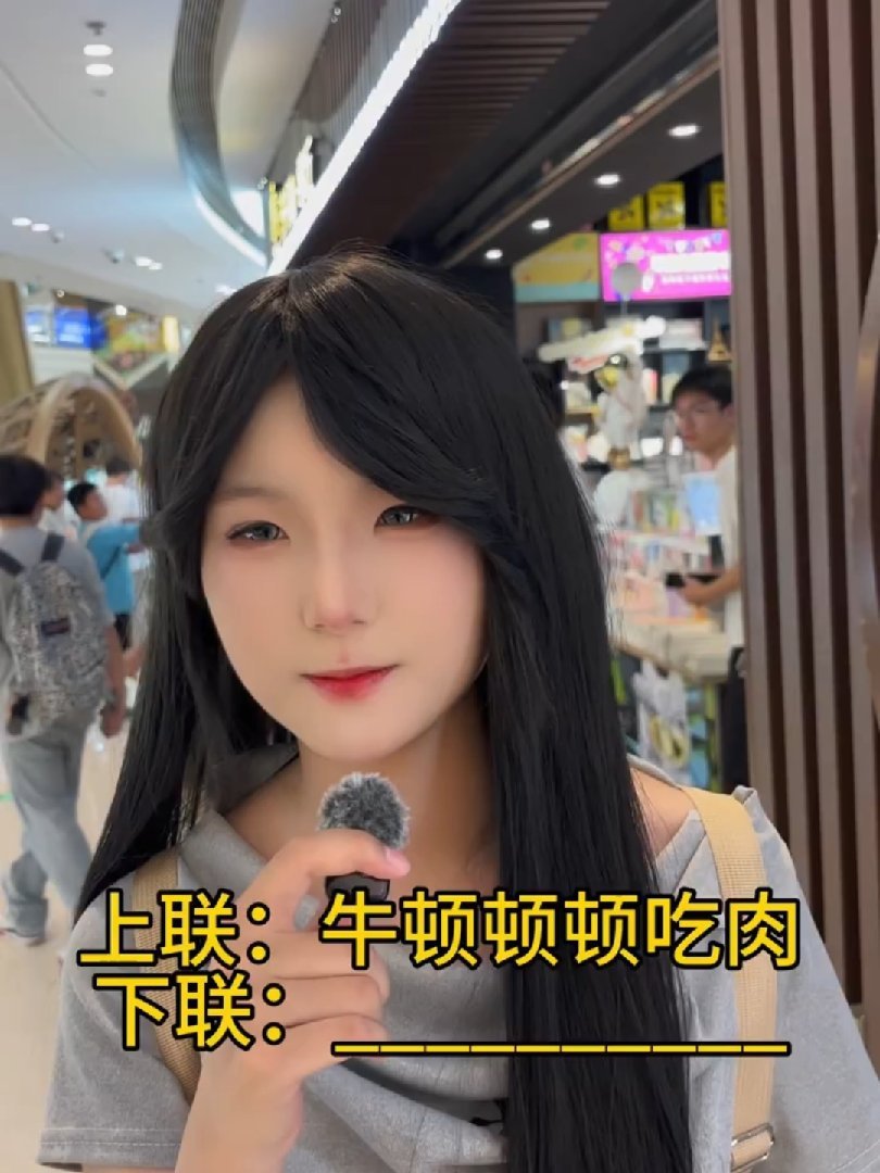 仔细说下前因后果吧， 这个上联火起来，好看的地方不在对联本身，在它卡住人的那个点