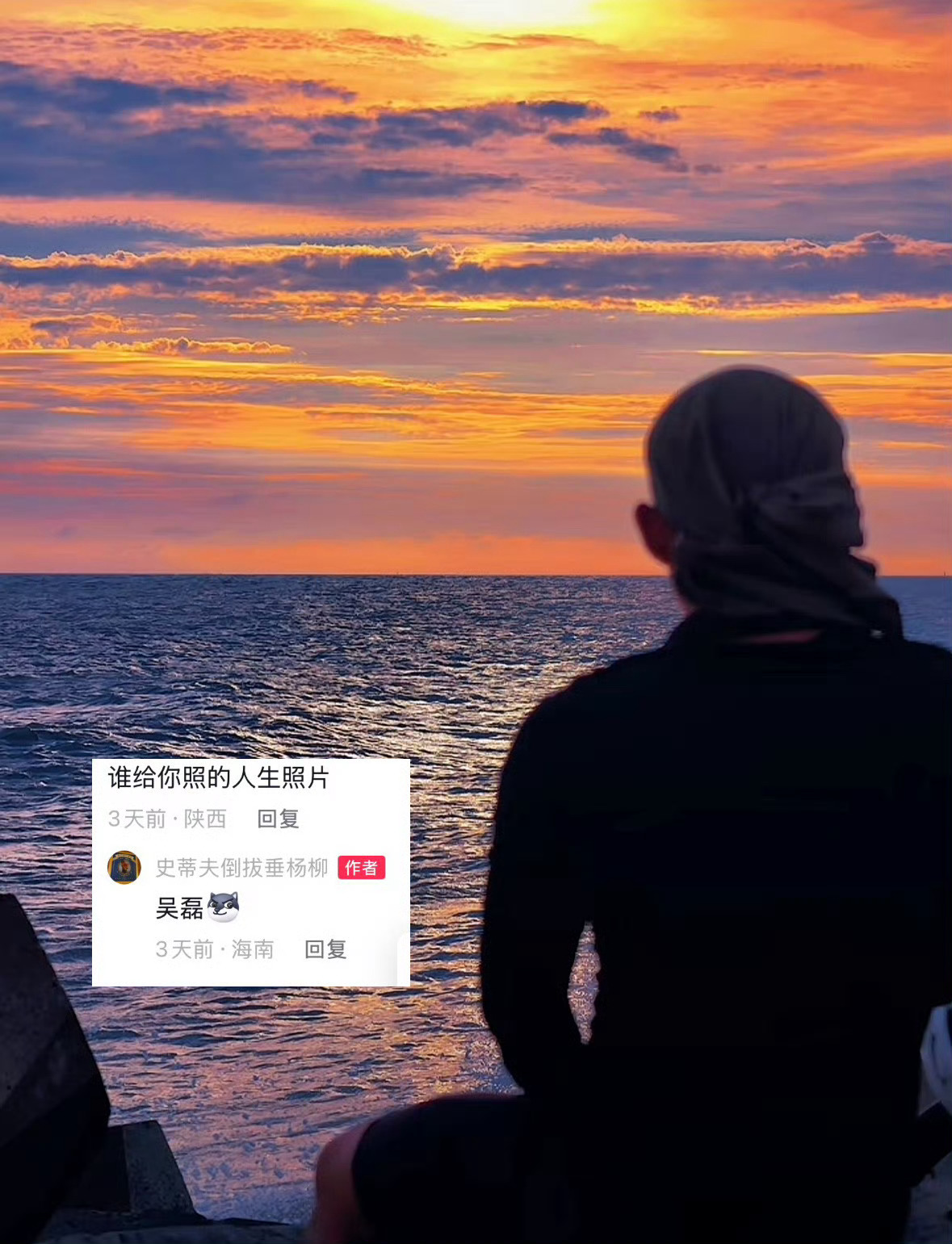 网友给吴磊补胎吴磊给网友拍的人生照片吴磊给网友拍了人生照片，无敌 