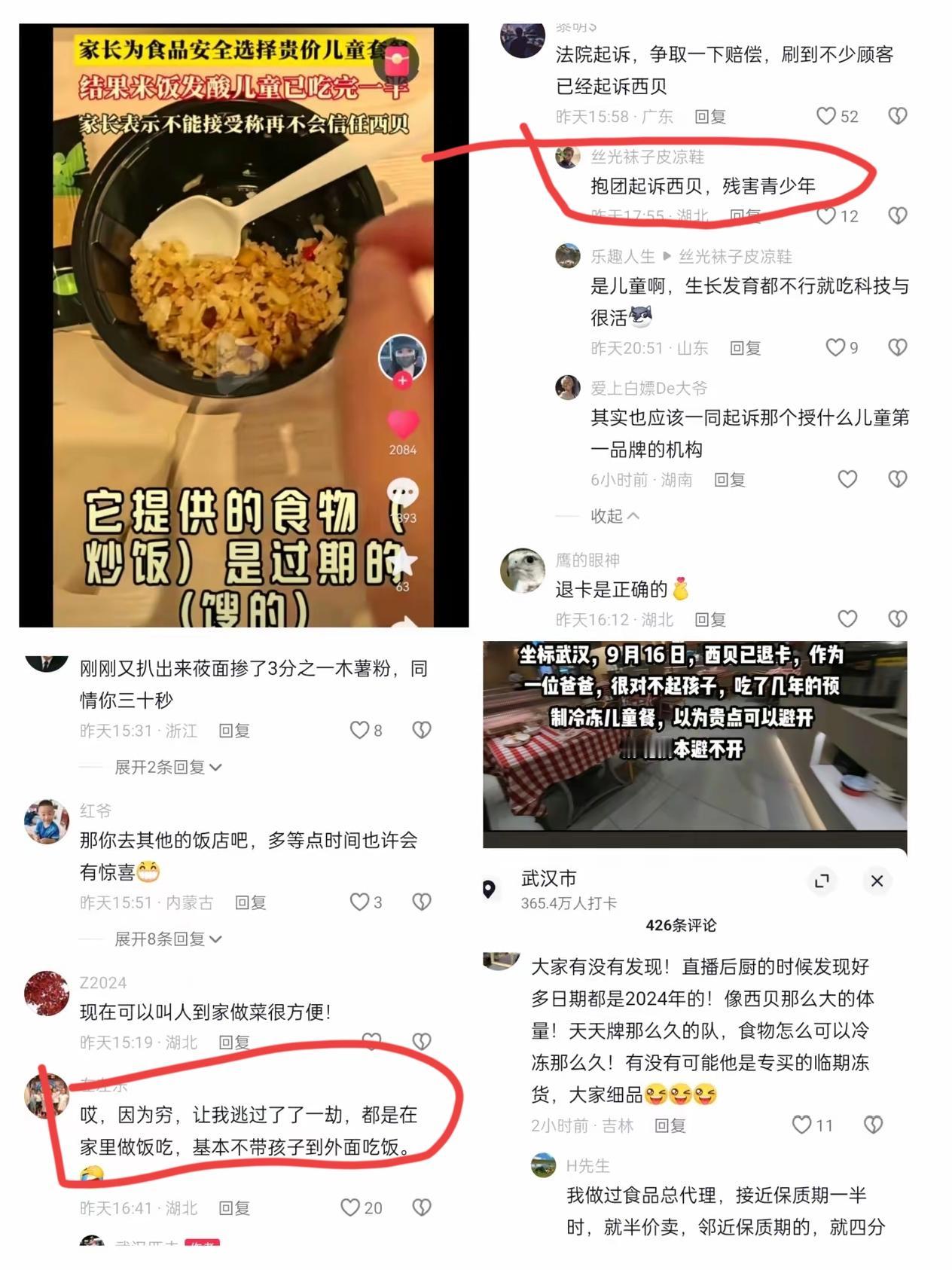 已经有不少顾客起诉西贝了，大部分是孩子家长。

不少家长带着孩子去吃儿童餐，结果