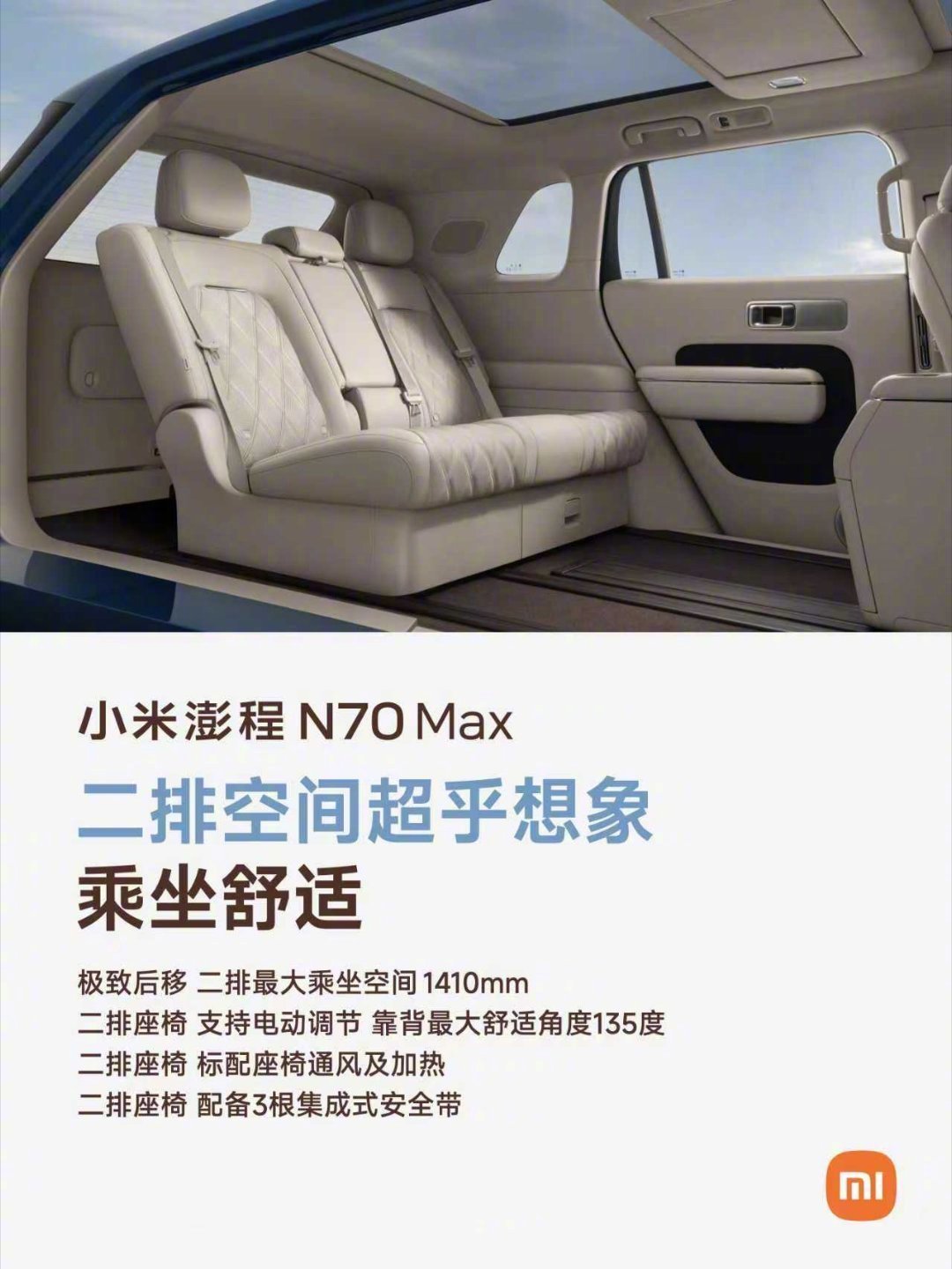 近期实地体验小米澎程N70，最直观的感受是它跳出传统大五座SUV的空间内卷，直接