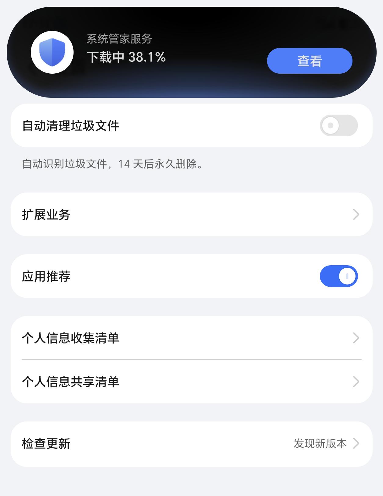 荣耀Magic8的灵动胶囊堆叠样式终于有了，其实就是更新下手机系统管家，然后Ma