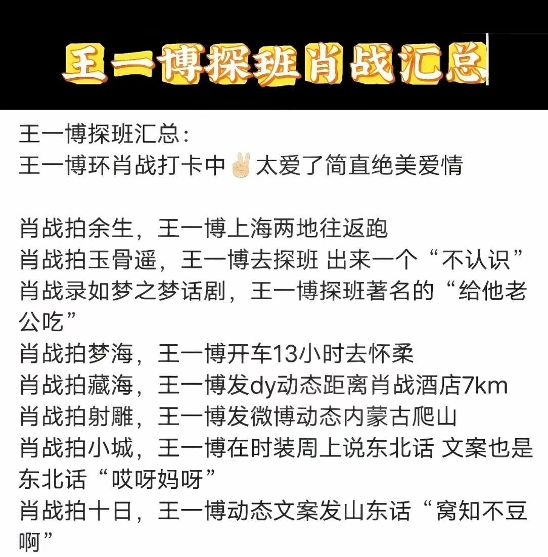 王一博你还是太爱了