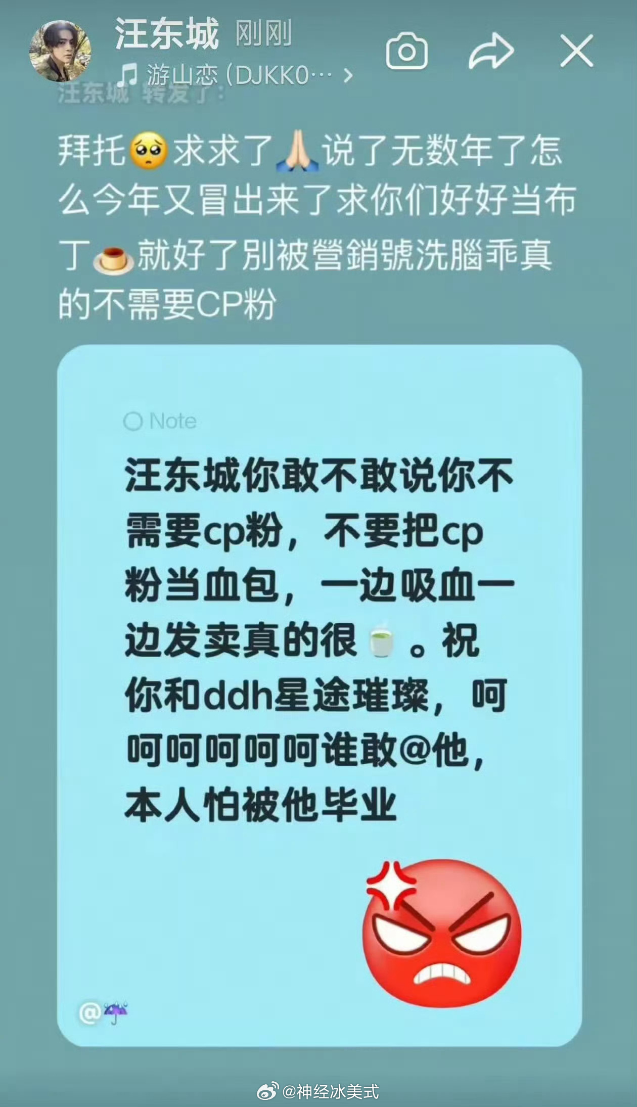 我真没看懂他汪东城 不需要cp粉