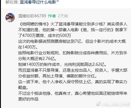 他真能赚这么多的话，就太好了。市场正在奖励好好做事的人。给阿嬷的情书