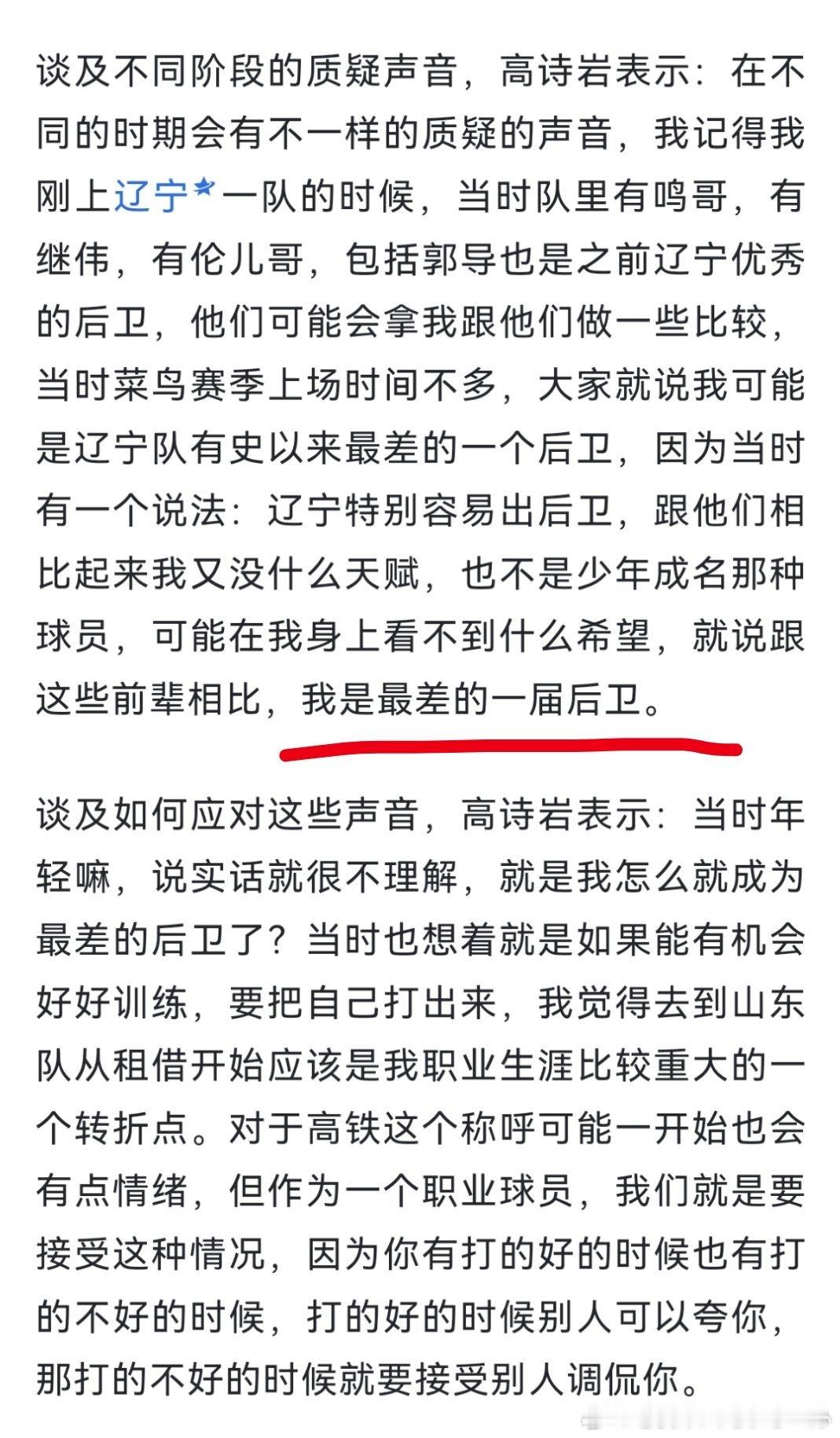 可怜的小高心疼ing[捂嘴哭]总是被看不起，总是需要强有力的证明自己，无论是球技
