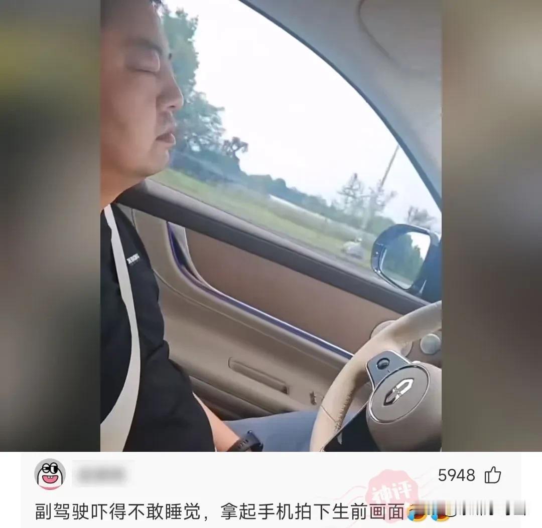 #热门内容分享#大哥胆小，别人开车的时候不敢睡，因为命掌握在别人手里！ 只有自己