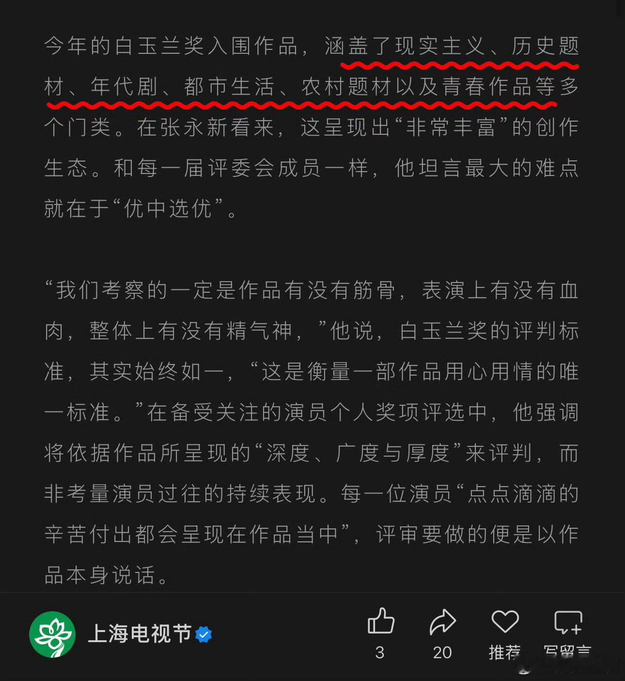 静待玉兰花开