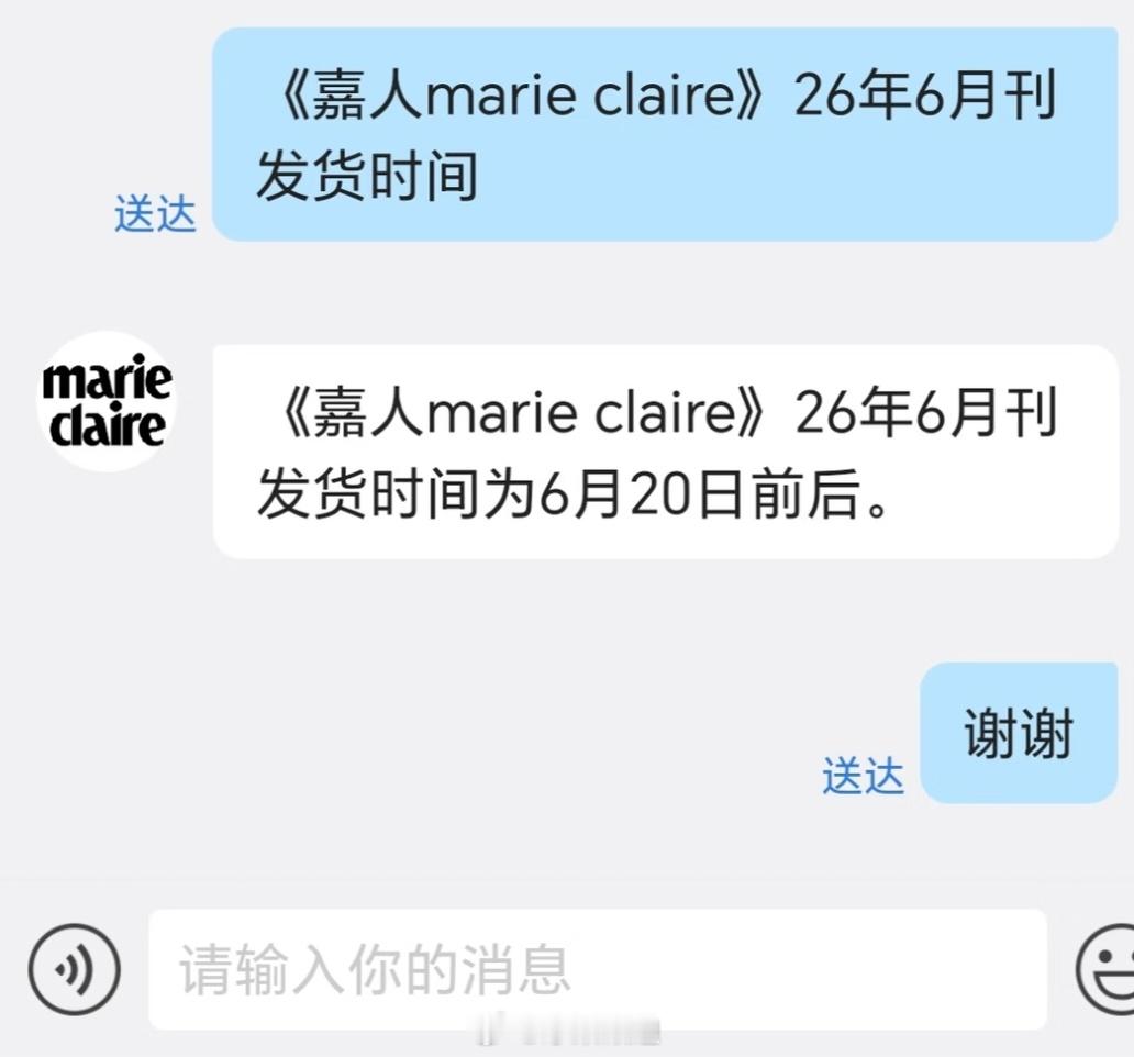 热巴这次的杂志发货还蛮早的哎 6.20左右嘉人就可以发货啦 