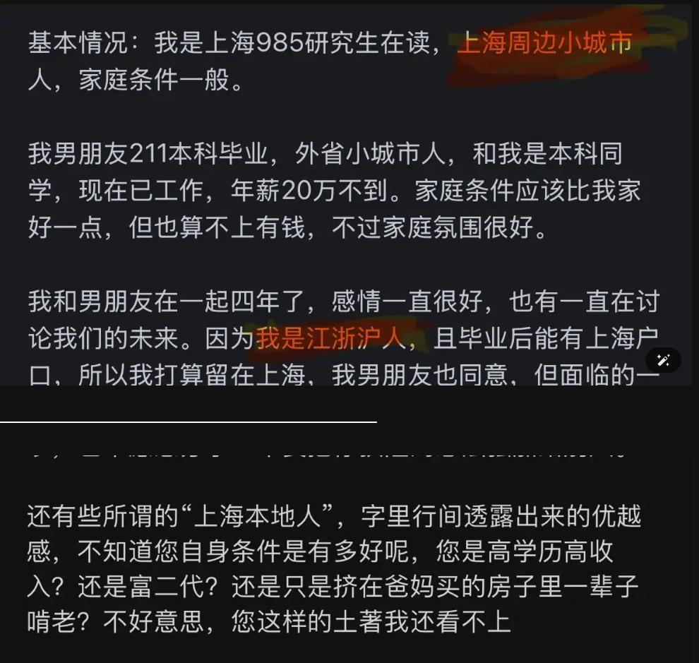 “找个上海有房女就行！”我妈一句话把我气笑，长辈的梦该醒醒了！💥
你被长辈的“