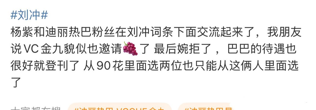 问题来了，这只是个瓜，最后巴没上金九咋办[允悲] ​​​