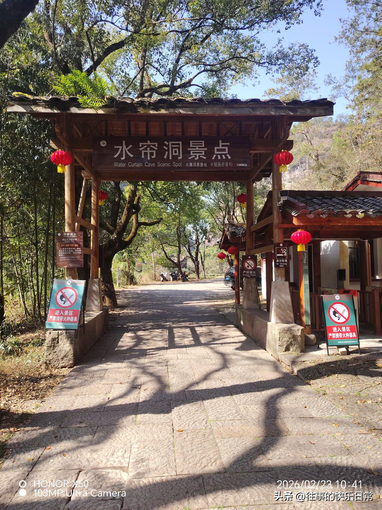 新年生活图鉴武夷山水帘洞“新年生活图鉴”