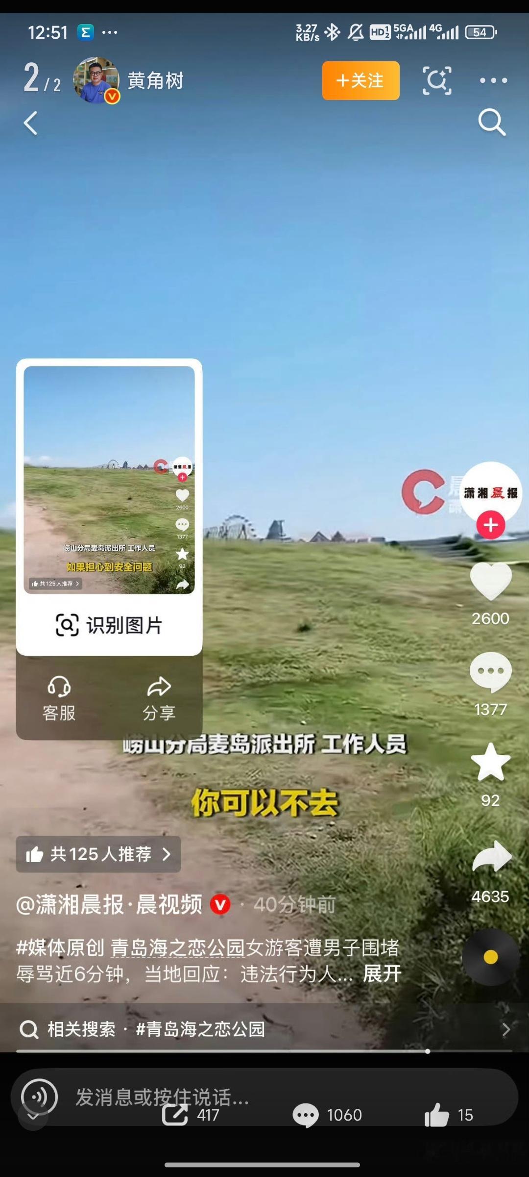 青岛 担心安全问题你可以不去 ？看不懂了，丢人啊 