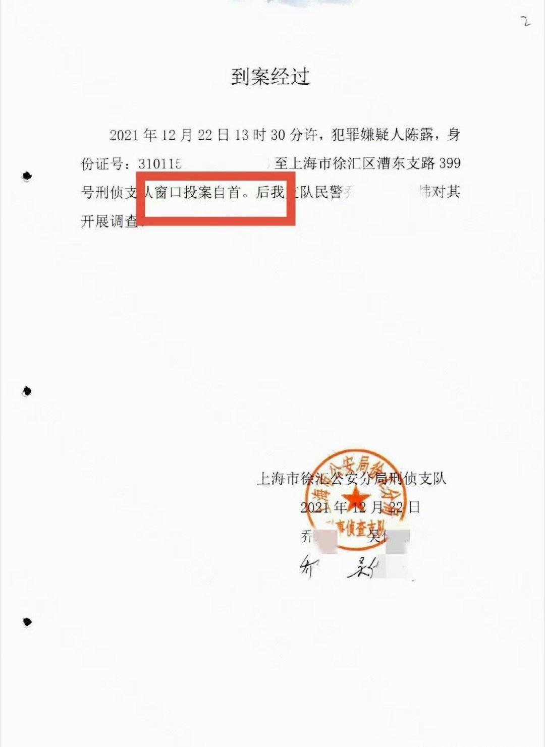霍尊 陈露是没被刑事判决所以能开无犯罪记录？包括依法不起诉酌情不起诉等刑拘后又放