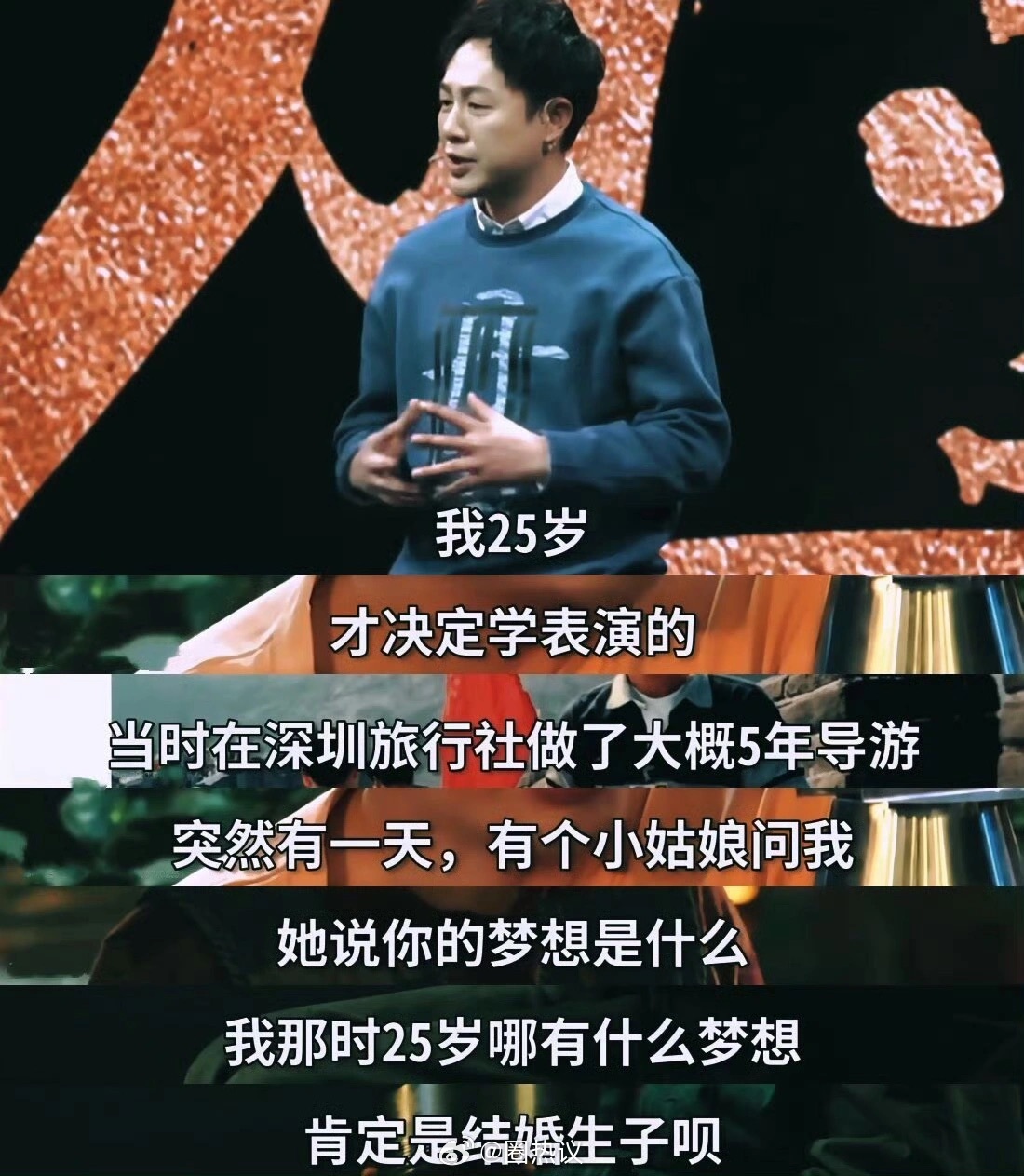 赚钱好难的时候，就会看看张颂文这些话。 ​​​