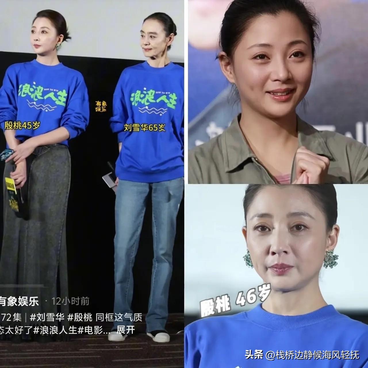 殷桃在《浪浪人生》宣传时[赞][赞][赞][赞]


一直给人一种不太高兴的感觉