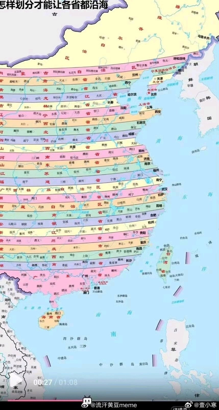 这样划分人人都是沿海省的人？？？这是广西人做的图吧[吃瓜] ​​​