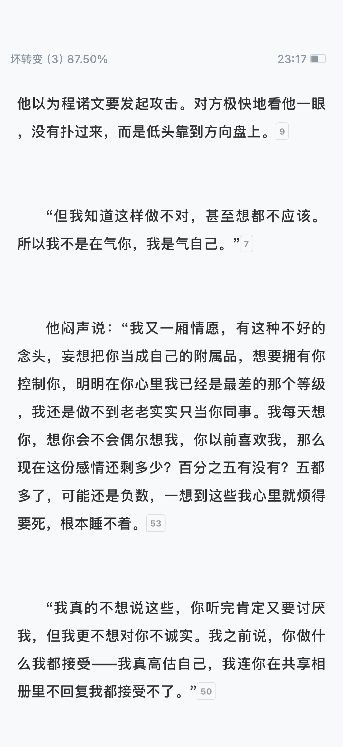 但我更不想对你不诚实。🥹🥹🥹这个Nate真的变化好大吧金刚不坏
