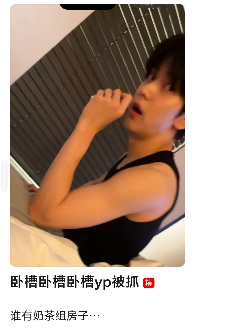崔秀彬照片首发是楼组崔秀彬照片是楼组首发楼丝战绩可查 ​​​