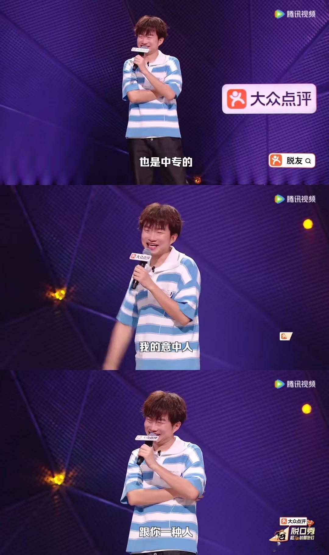 对中专生的歧视来自不了解脱口秀和Ta的朋友们接连的剧情反转，在欢声笑语中撕开学历