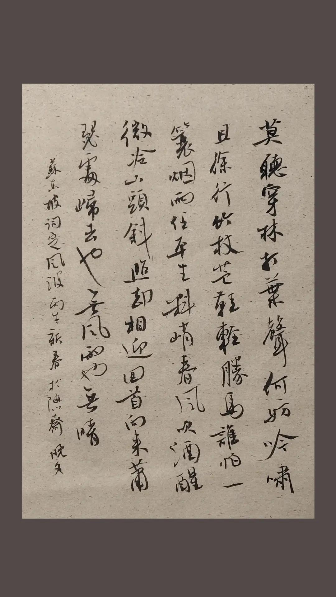 行书。手写传统文化 书法干货 书法正能量 书法作品