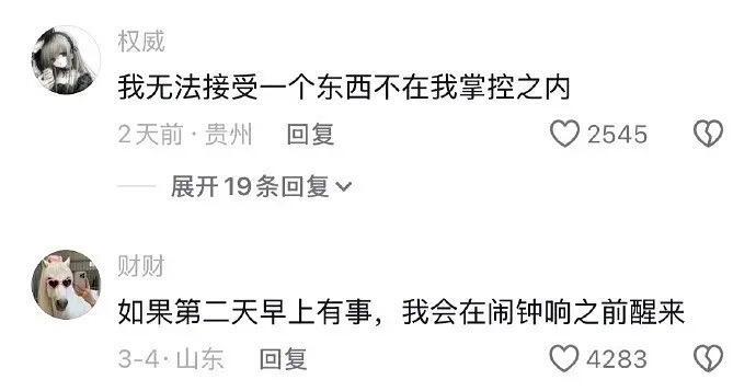 高敏感人的共性：不能等！ 
