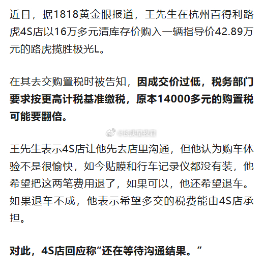 路虎现在这么便宜了？ 