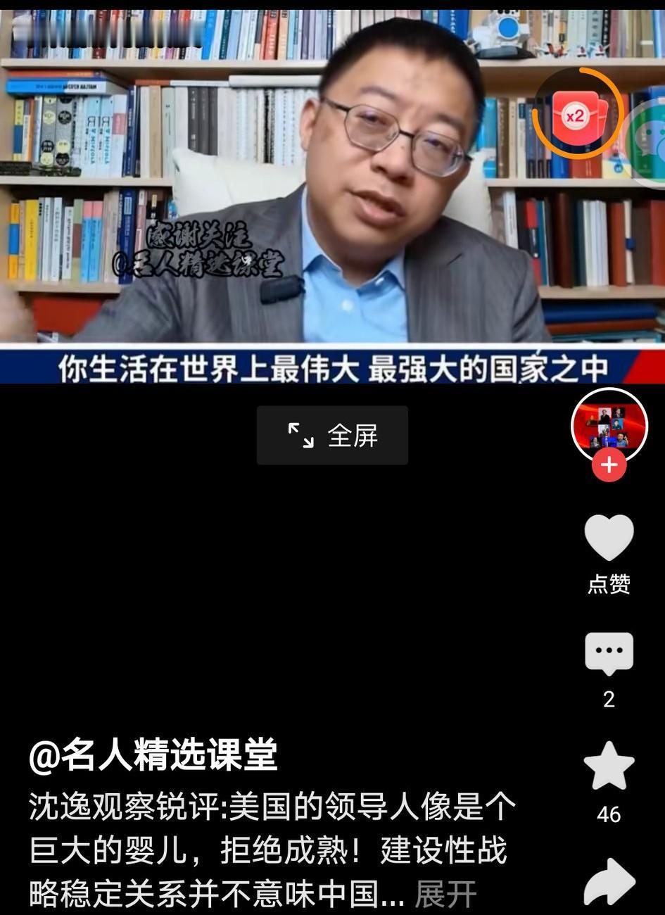 沈教授的评论一针见血啊！