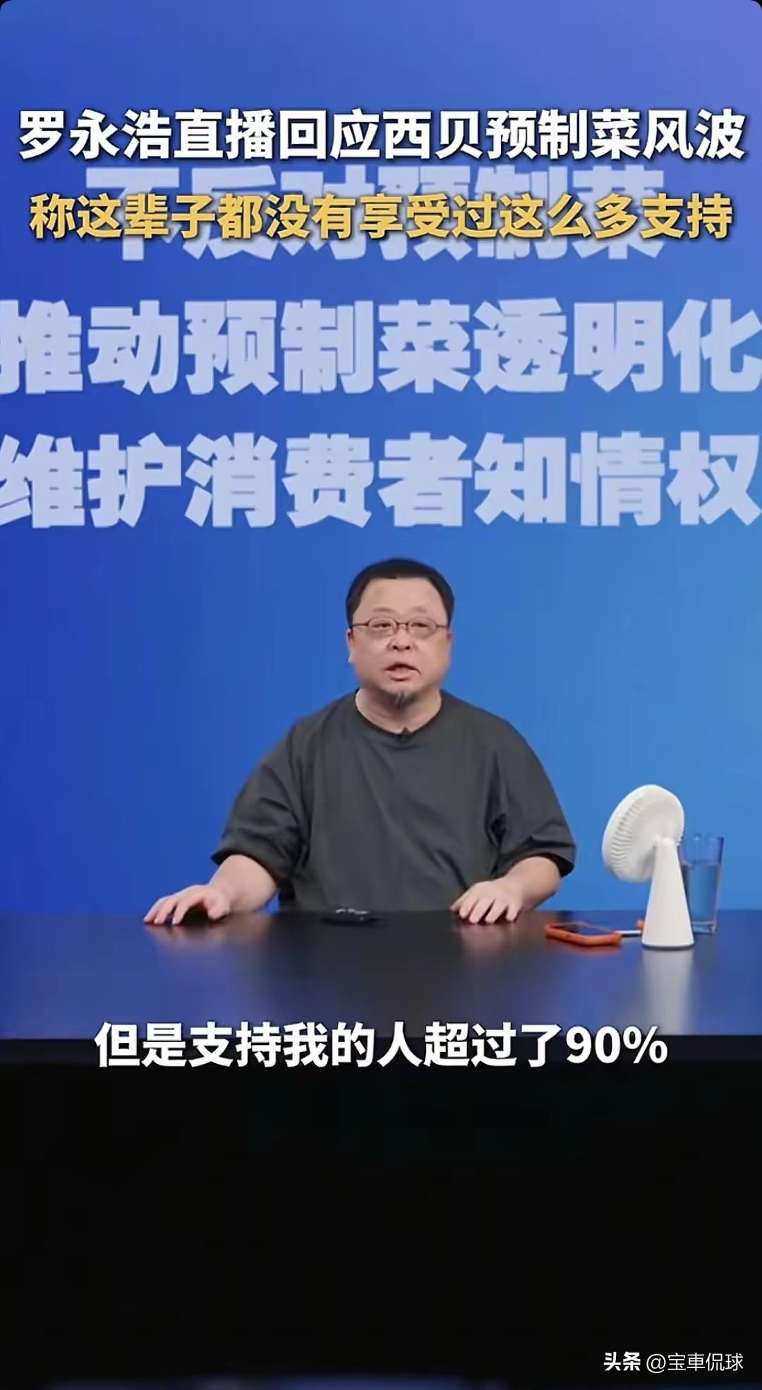 西贝自己抹脖子，老罗自己给自己挖了很大一个坑，不一定有人拉他，至少很多人往下砸！