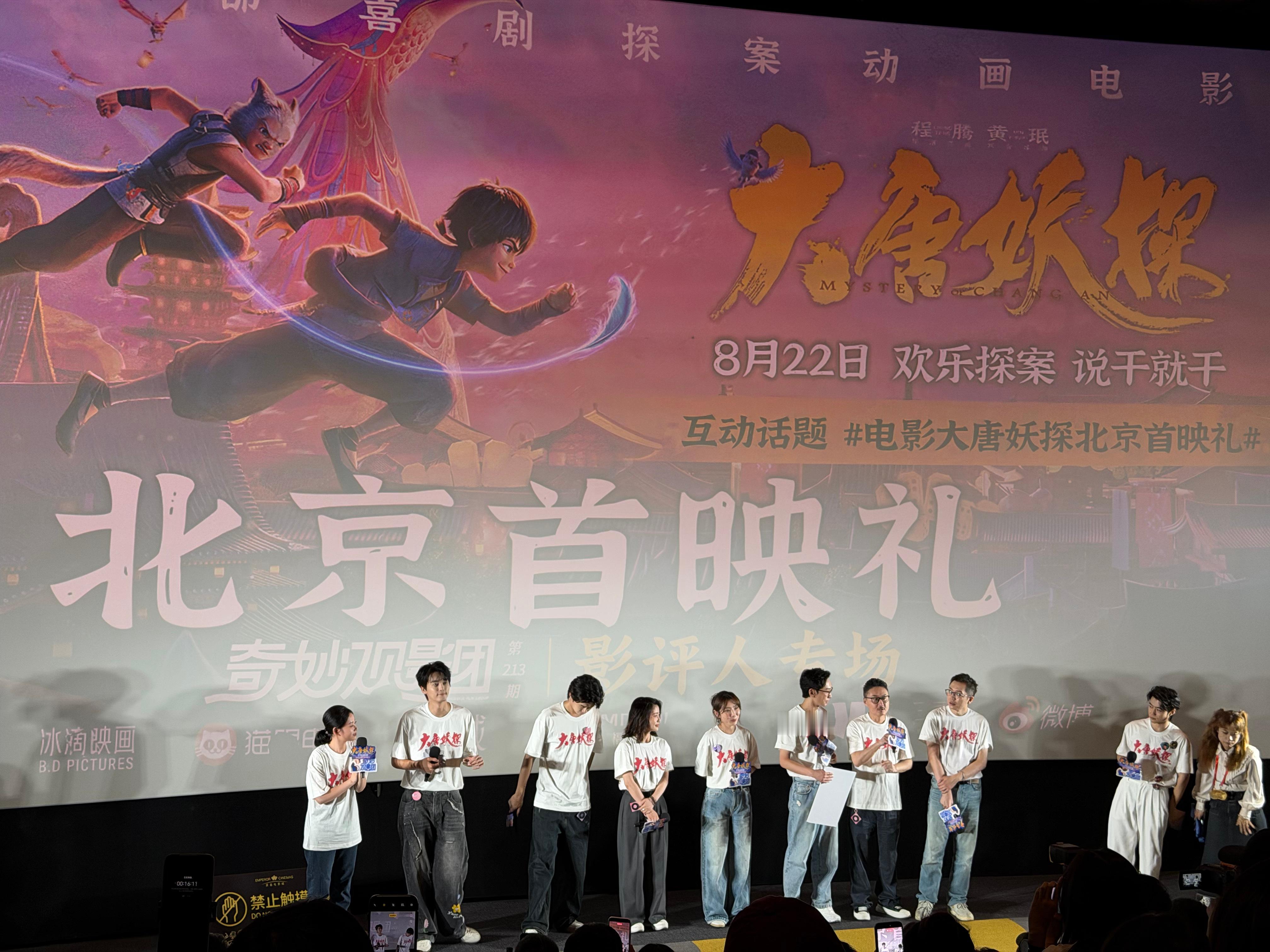 大唐妖探（2026） 我的评分：电影大唐妖探六年匠心造长安！《大唐妖探》国漫暑期