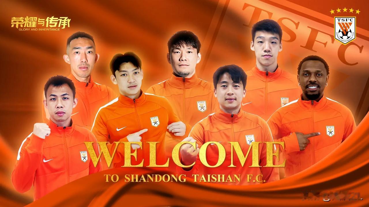 山东泰山内援补强又是拆盲盒？下赛季内援基本上就这几位了，没什么所谓的大鱼，但也并