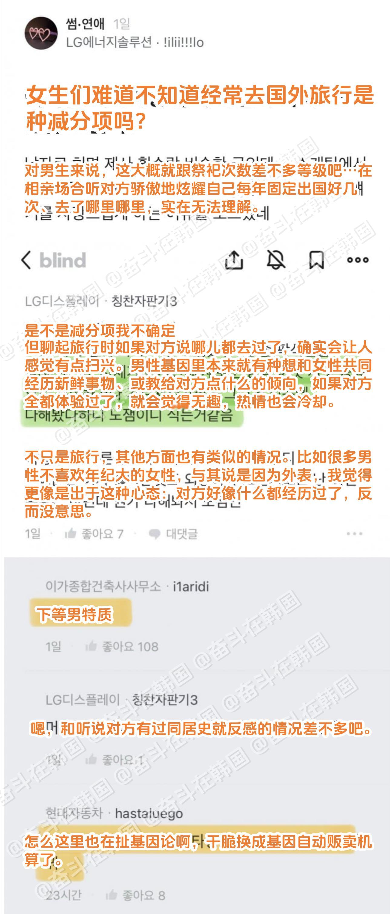 女生们难道不知道经常去国外旅行是种减分项吗？ 海外新鲜事 热点现场