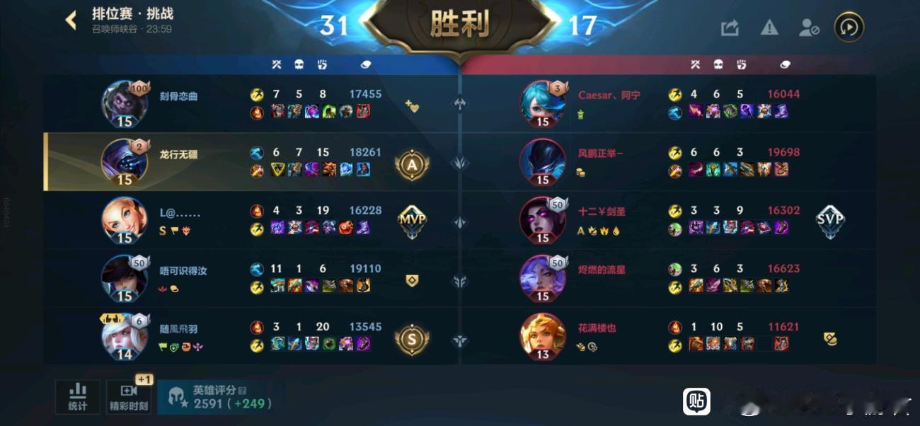 英雄联盟手游lol手游芸阿娜来了什么是优质队友？这才是优质队友？ 