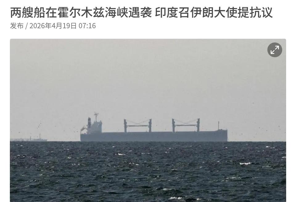 三哥又破防了！这次是因为吃了伊朗的哑巴亏。

4 月 18 日，伊朗革命卫队海军