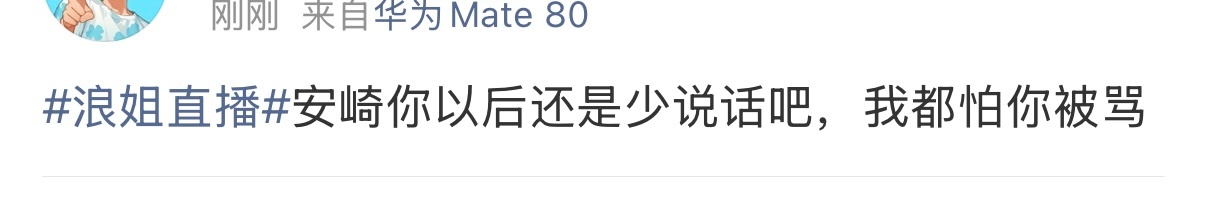 安崎被审判 安崎被审判了。 