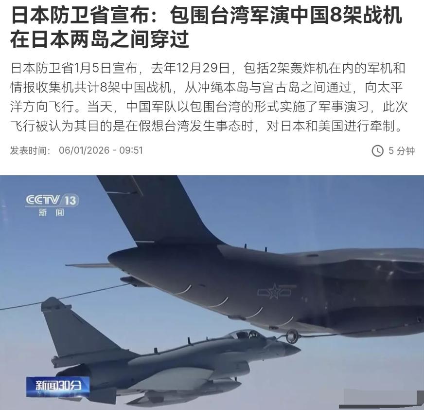 日本时隔这么多天才出来吭声！要不是日本防卫省自己说出来，我们都不知道围台军演时，