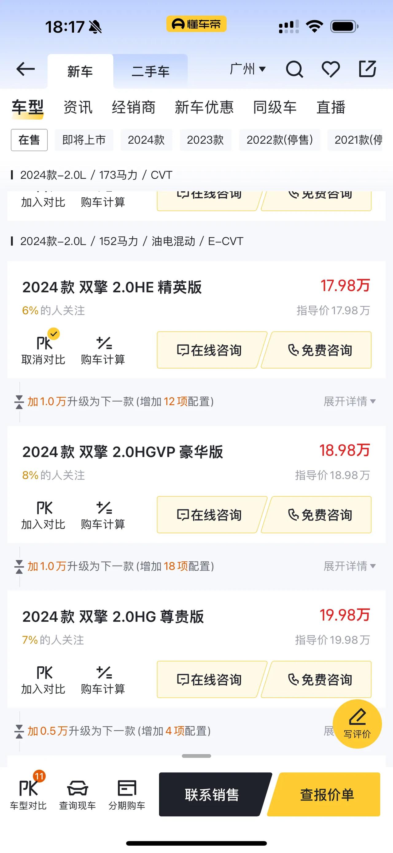 10年前，你问我B级车的标杆是什么，我会说是迈腾凯美瑞雅阁帕萨特，10年后的今天