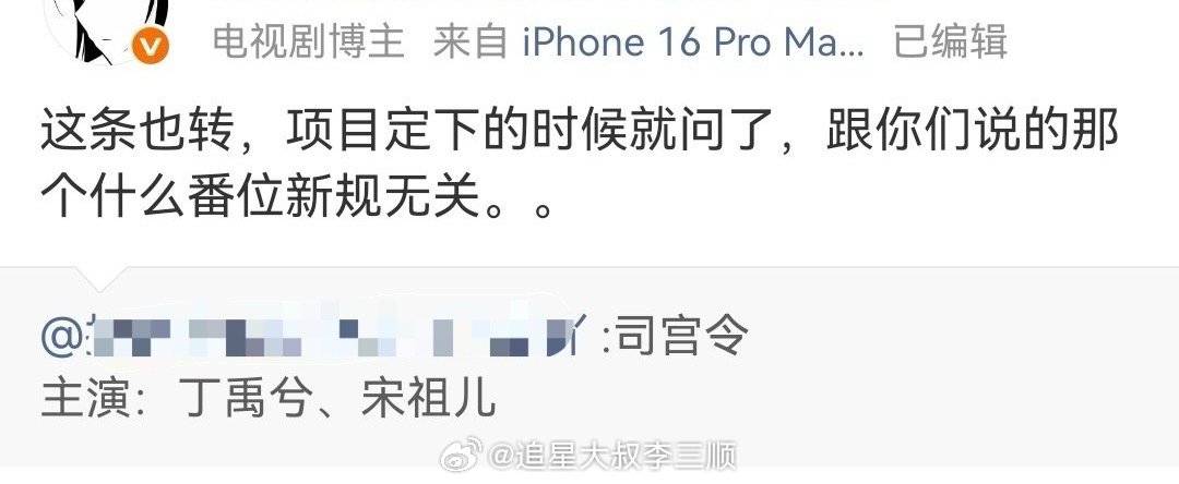 司宫令应该是丁禹兮一番，宋祖儿二番了吧 