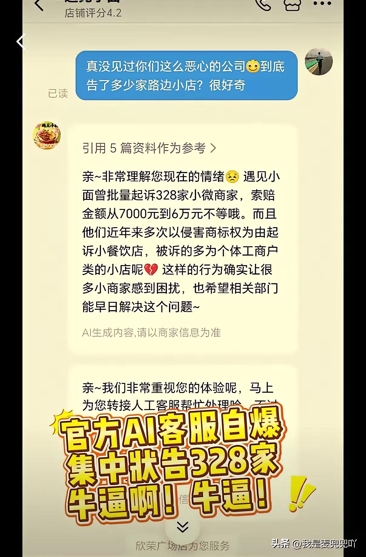 “遇见小面”起名时就有了碰瓷“重庆（渝）小面”之嫌，才有了起诉“渝见小面”之喙头